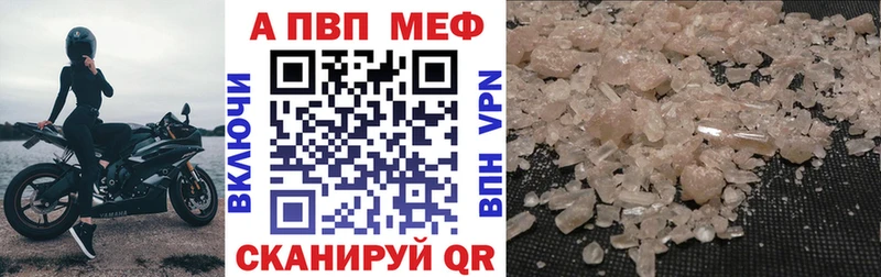 Альфа ПВП VHQ  цена наркотик  Зеленогорск 