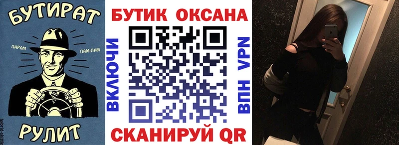 Бутират 1.4BDO  что такое   Зеленогорск 