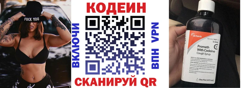 цены наркотик  кракен онион  Кодеиновый сироп Lean Purple Drank  Зеленогорск 