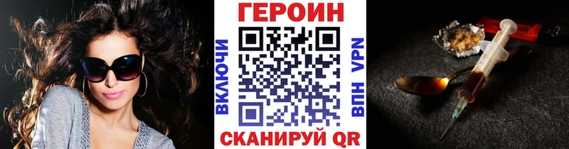 ГЕРОИН Heroin  продажа наркотиков  Зеленогорск 