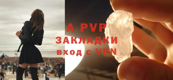 альфа пвп Горняк