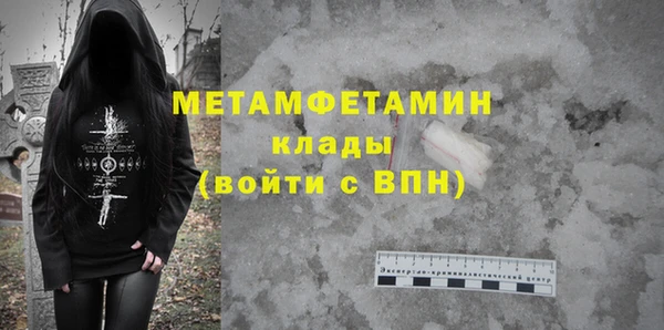 альфа пвп Горняк