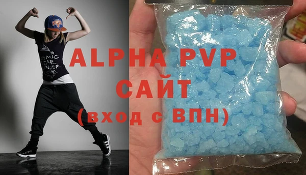 альфа пвп Горняк