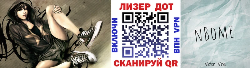 наркошоп  Зеленогорск  Марки 25I-NBOMe 1,8мг 